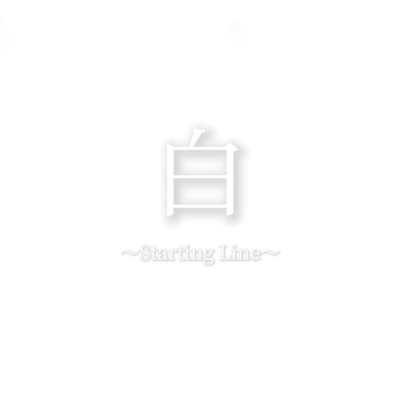 Starting Line Front Cover