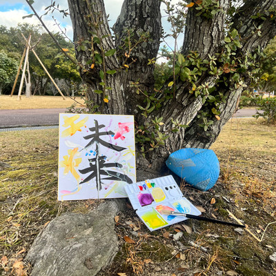 未来のジャケット写真