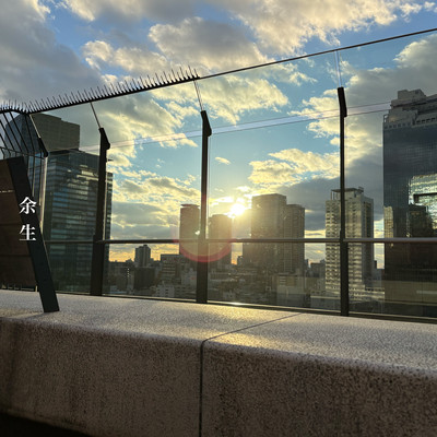 余生のジャケット写真