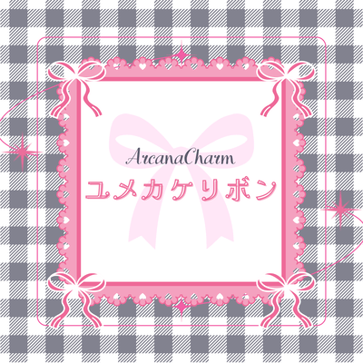 ユメカケリボンのジャケット写真