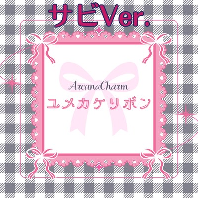 yumekakeribbon (chorusVer.) Front Cover