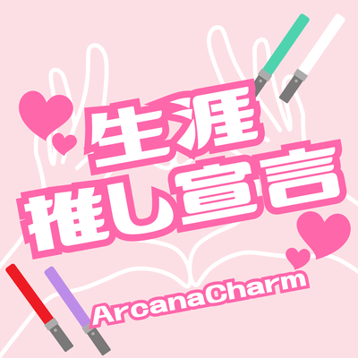 Shougaioshisenngenn Front Cover