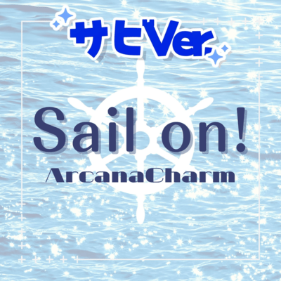Sail on! (Chorus Version) Front Cover