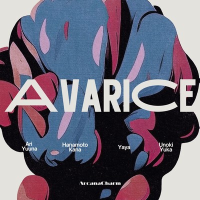AVARICEのジャケット写真