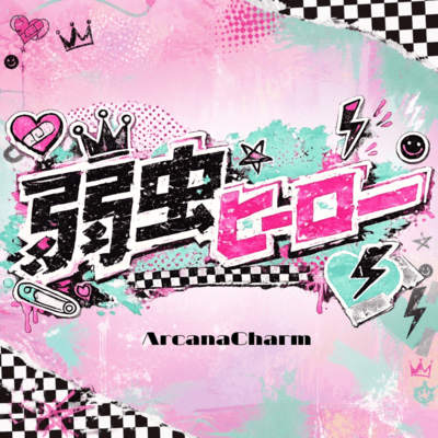 yowamushi-hero Front Cover
