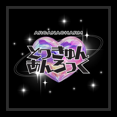 DOKKYUN UNLOCK Front Cover