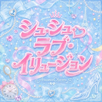 Shushu.love.illusion Front Cover