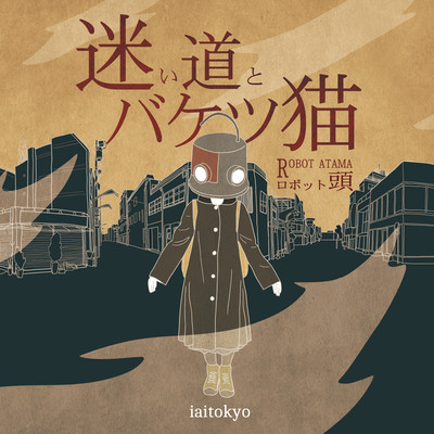 Mayoimichi to Baketsuneko Front Cover