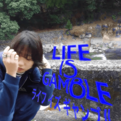 LIFE IS GAMBLE Front Cover