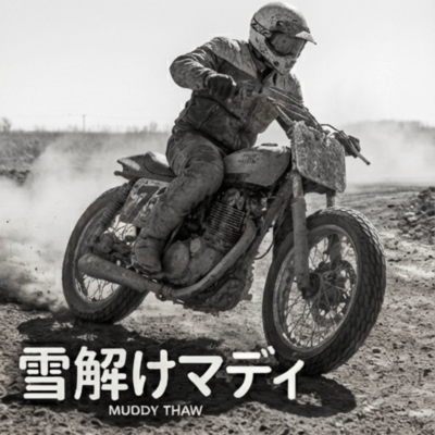 Muddy, the snow melts Front Cover