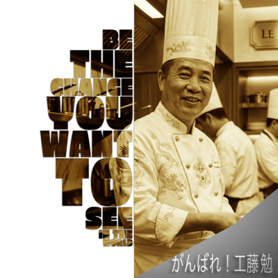 Good luck! Tsutomu Kudo Front Cover