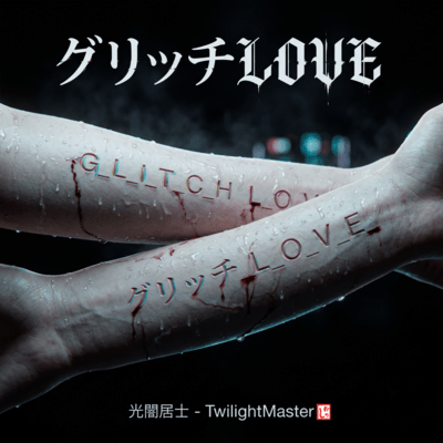 GL_IT_CH_L_O_V_E (feat. NANA & aYa) Front Cover