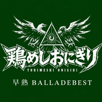 SOJUKU BALLADE BEST Front Cover