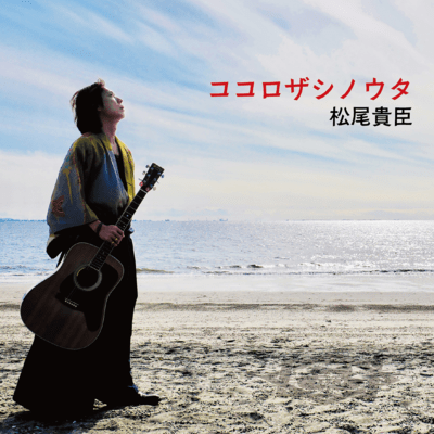 song of will Front Cover