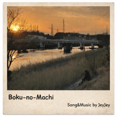 Boku-no-Machi Front Cover