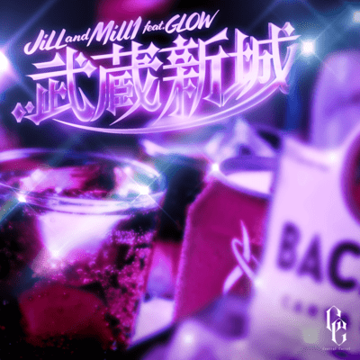 Musashi Shinjo (feat. GLOW) Front Cover