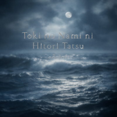 Toki no Nami ni Hitori Tatsuのジャケット写真