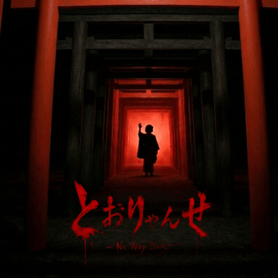 Tooryanse - No Way Back Front Cover