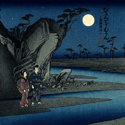 Beyond the Moon ~Night Okitsu River~ Front Cover