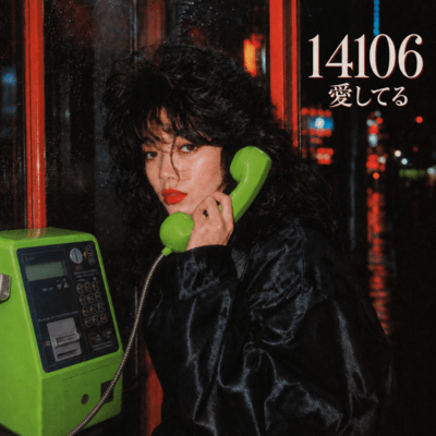 "14106" - a pager code meaning "I love you." Front Cover