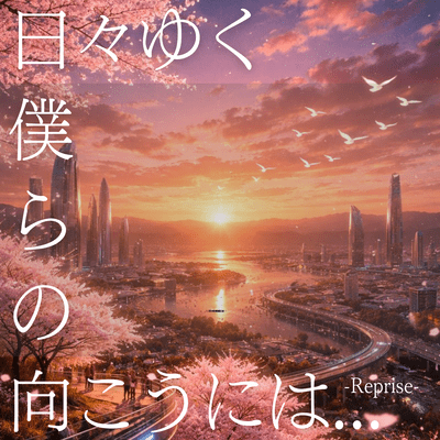 Beyond the Days We Walk (Reprise) Front Cover