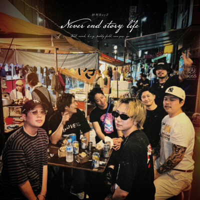 Never end story life (feat. ViANK, K.E.Y, Paddy Field, CoCa-ZeRo & YU) Front Cover