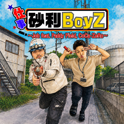Job (feat. Paddy Field & CoCa-ZeRo) Front Cover
