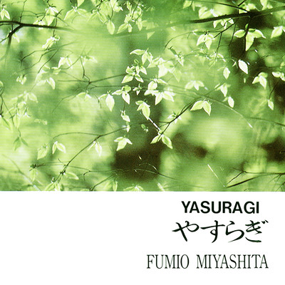 YASURAGI Front Cover