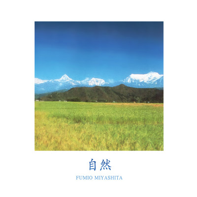 SHIZEN -NATURE- Front Cover