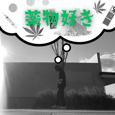 Drug lover Front Cover