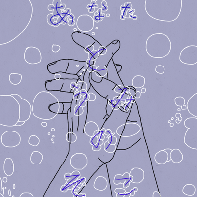 Bottom of the sea with you Front Cover