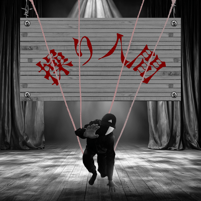 I'm a puppet Front Cover