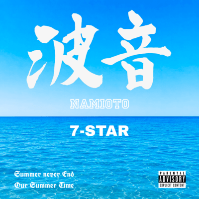 NAMIOTO Front Cover