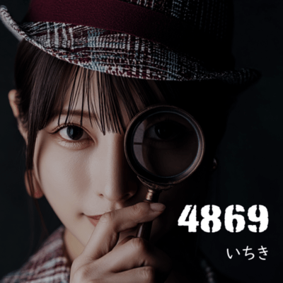 4869 Front Cover