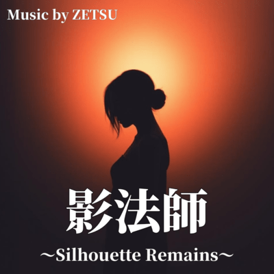 Shadow Figure Front Cover