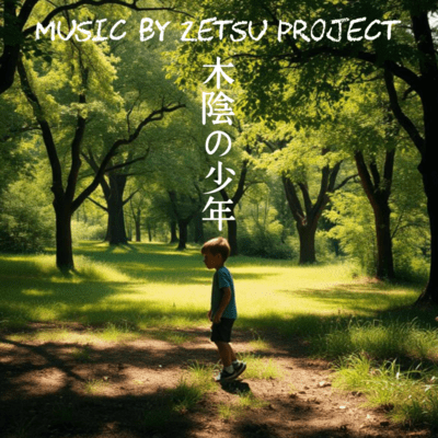 KOKAGE NO SHONEN Front Cover