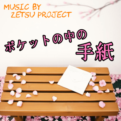 A Letter in My Pocket Front Cover