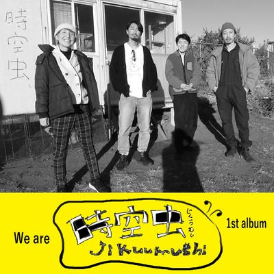 jikuumushi1 Front Cover