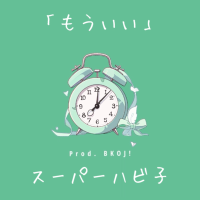 "Enough" Front Cover