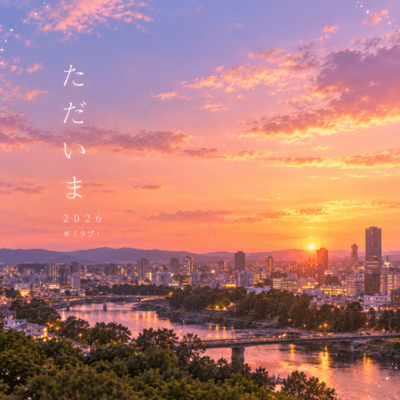 TADAIMA Front Cover