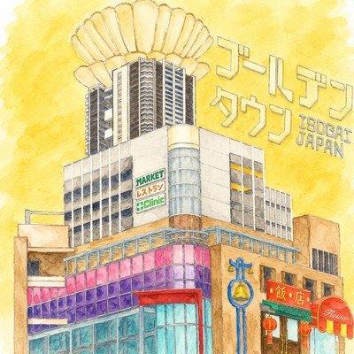 Golden Town Front Cover