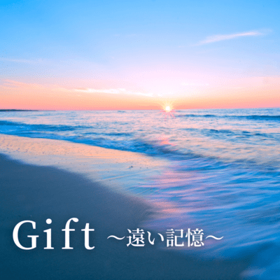 Gift ~tooi kioku~ Front Cover