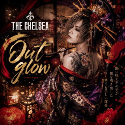 Out glowのジャケット写真