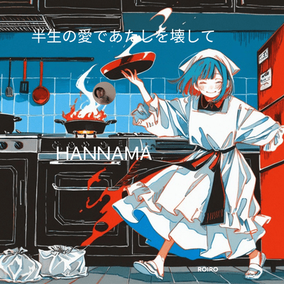 HANNAMA Front Cover
