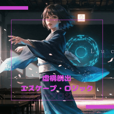 Escape Logic Front Cover