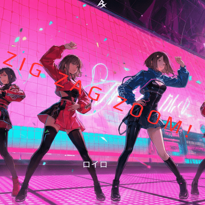 ZIG ZAG ZOOM!のジャケット写真