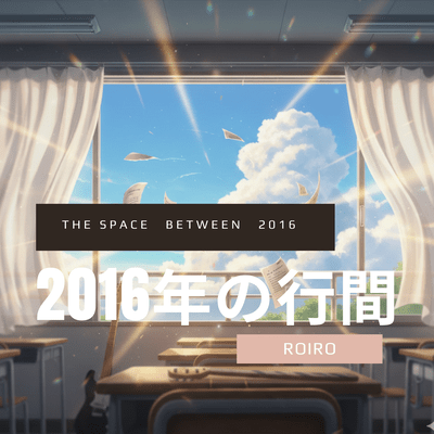 The Space Between 2016 Front Cover