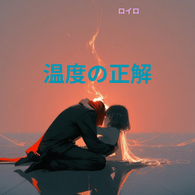 The Correct Temperature Front Cover