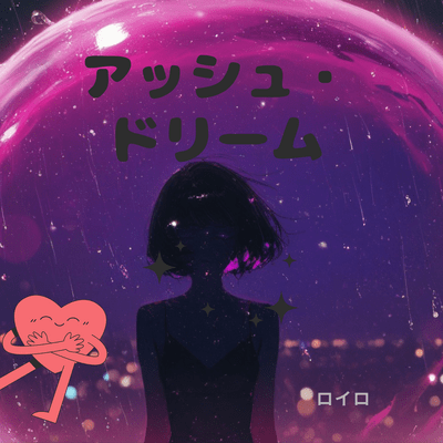 ash dream Front Cover