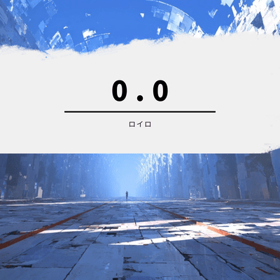 0.0のジャケット写真